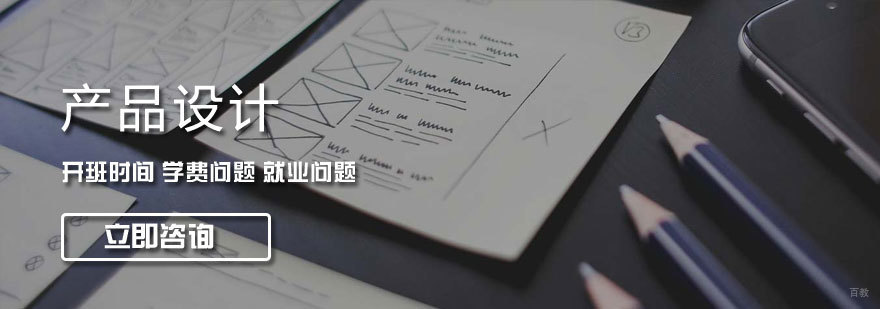 济南产品设计课程教学场景