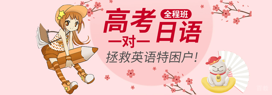 上海千羽鹤日本语优势
