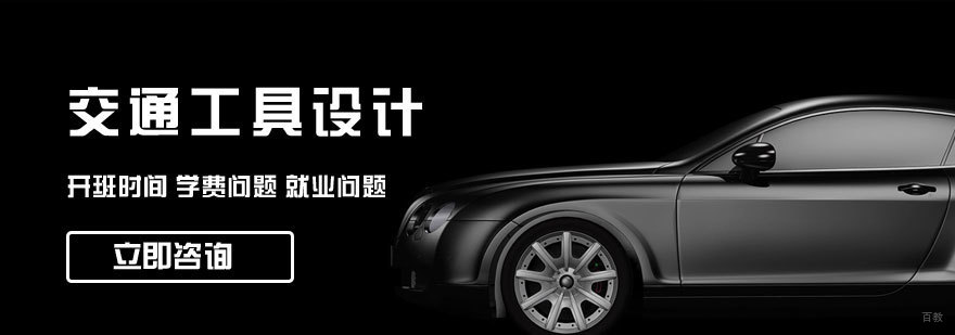 济南交通工具设计课程教学现场