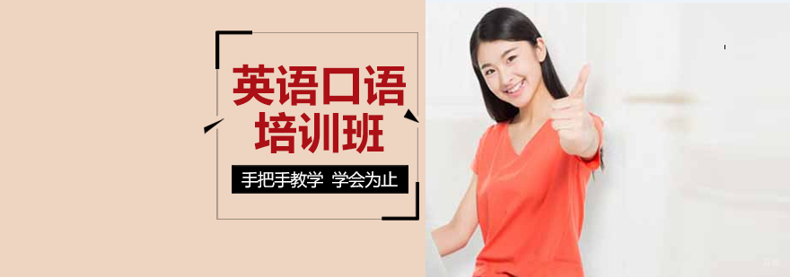 沈阳英语口语培训哪家好,沈阳英语口语培训机构,沈阳英语口语培训学校