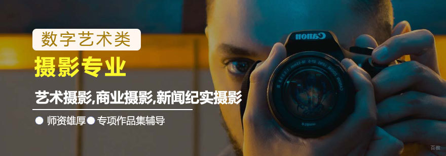 济南专业摄影课程教学现场