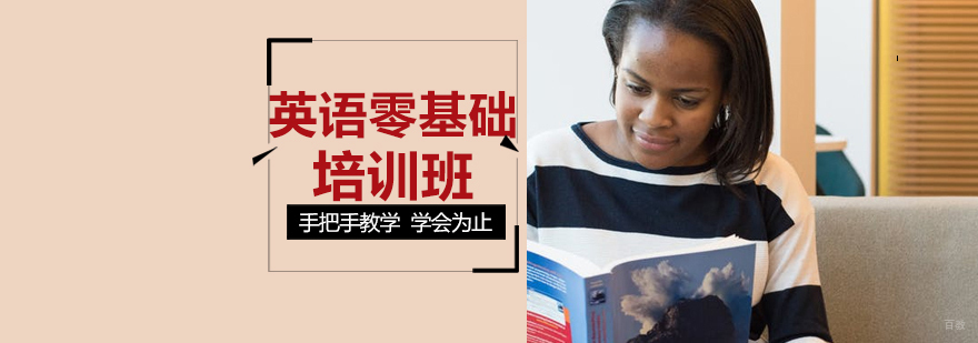 韦博英语零基础课堂实景