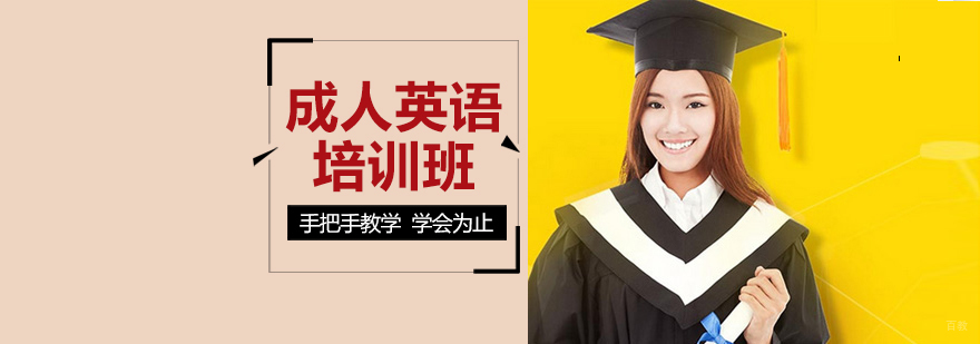 沈阳成人英语培训课程体系