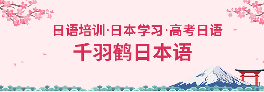 日语学习成果