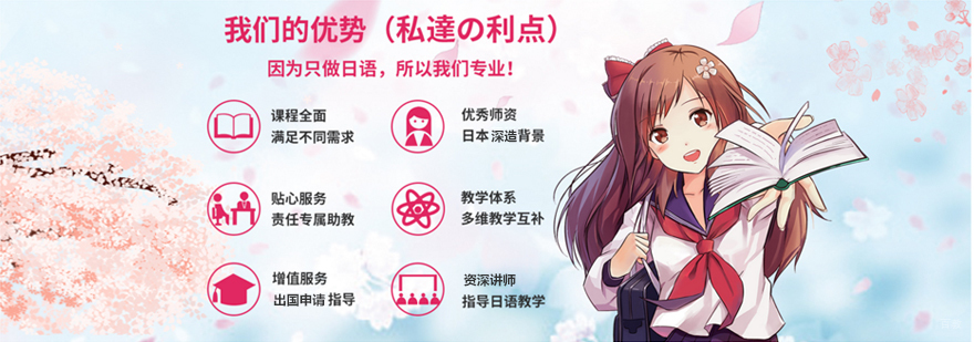 日语教学场景