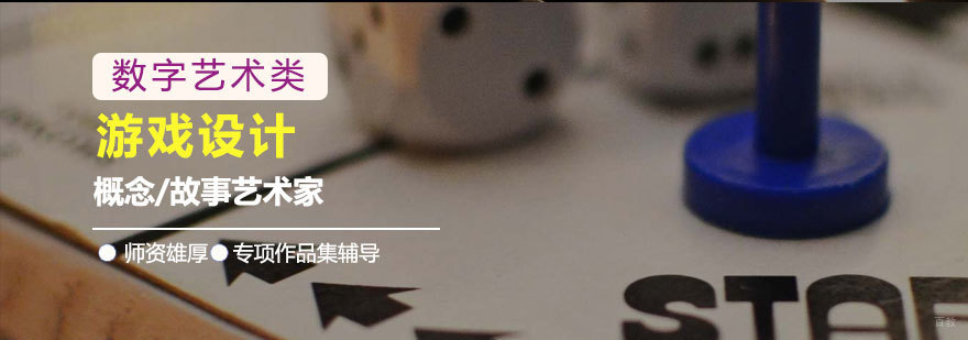 济南ACG游戏设计课程实景教学