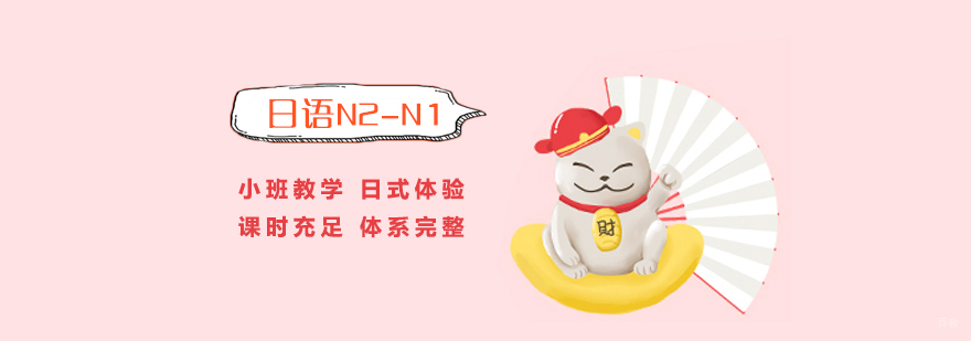 日语高级课程教学现场