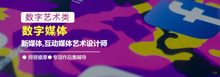 济南数字艺术课程教学场景