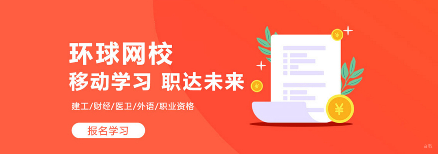 厦门环球网校教学基地