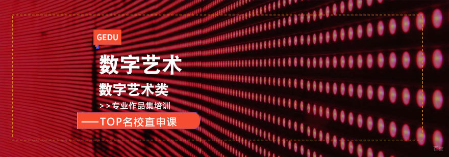 济南数字艺术课程教学现场