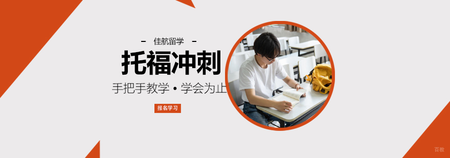 沈阳托福冲刺培训中心,沈阳托福冲刺培训怎么样,沈阳托福冲刺培训哪里好