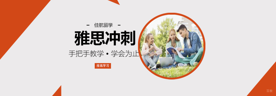 沈阳雅思培训课程特色展示
