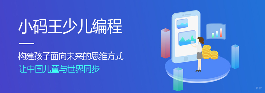 南昌小码王教学环境