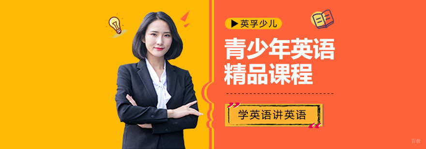 合肥青少年英语培训