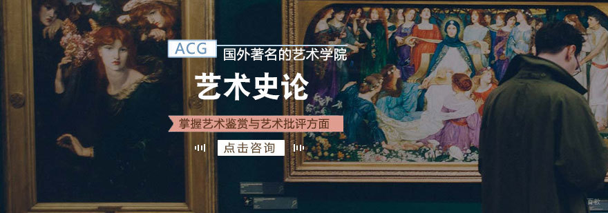 济南艺术策展专业培训