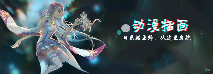 动漫插画魔鬼特训班