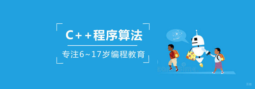 C++算法课程教学实景