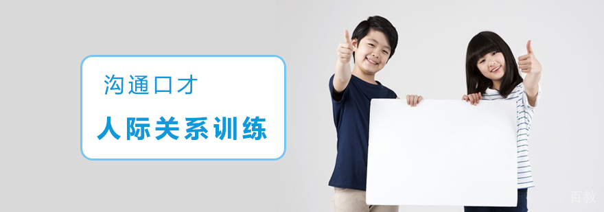 沟通口才训练课堂