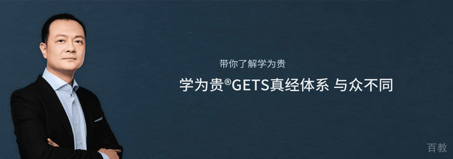 石家庄学为贵
