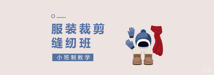 服装裁剪实训课堂