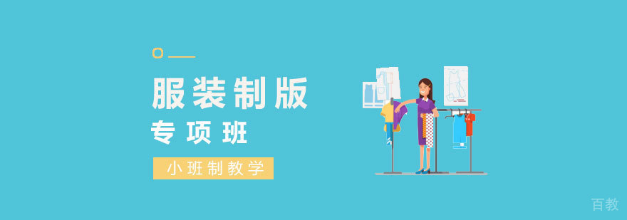 服装制版专项班实训课堂