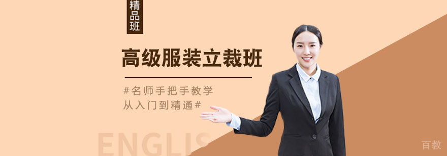 服装立裁技术实操现场