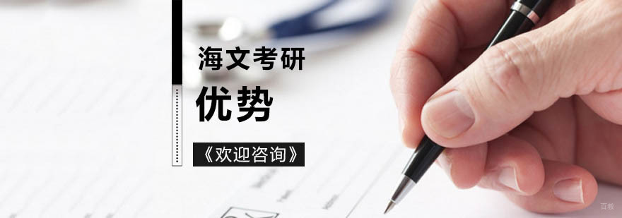 优势