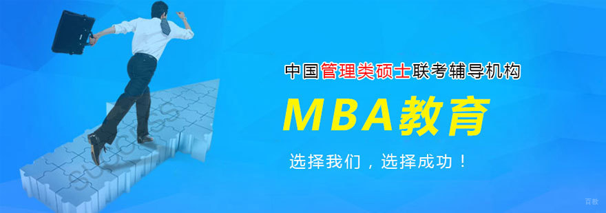 MBA考研辅导课堂实景