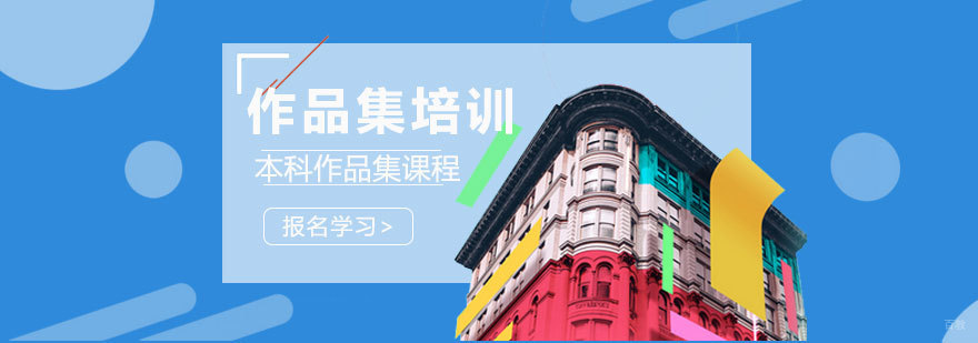 青岛品思艺术教育作品集课程