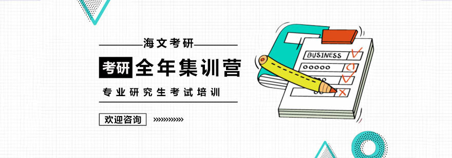 全年特训营