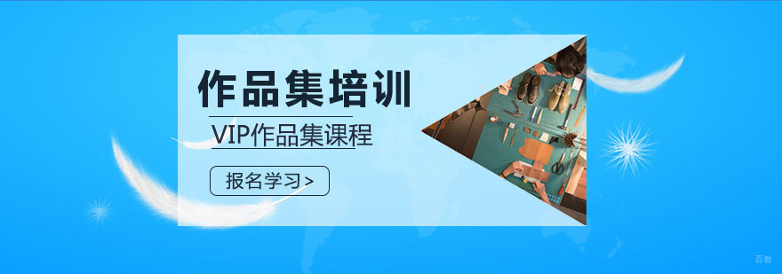 青岛艺术留学作品集培训