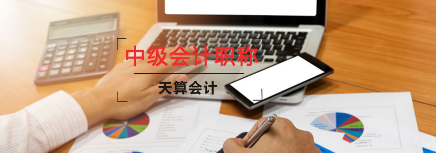 沈阳注册会计师课程体系 CPA备考辅导 会计职业资格培训