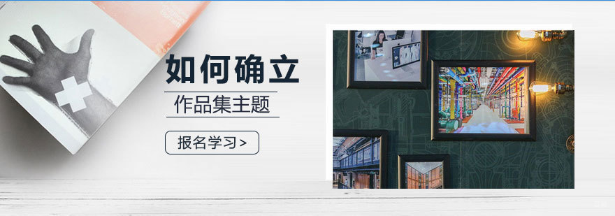 青岛艺术留学作品集辅导流程