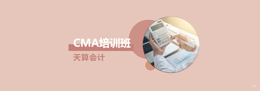 沈阳cma培训中心,沈阳cma培训班哪家好,沈阳cma培训机构