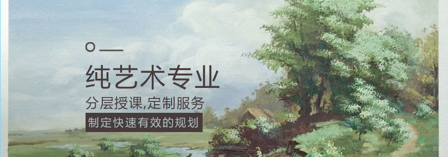 青岛纯艺术留学作品集指导