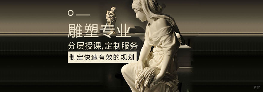 青岛雕塑专业课程教学现场