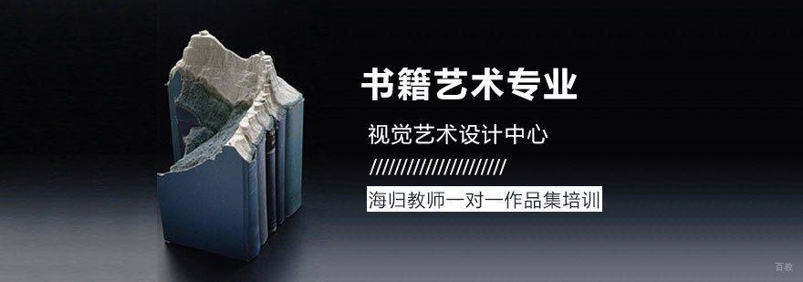 书籍艺术创作过程展示