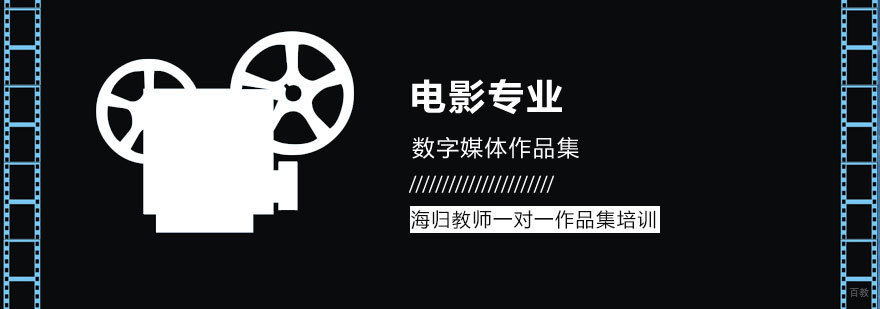 电影专业实践教学现场