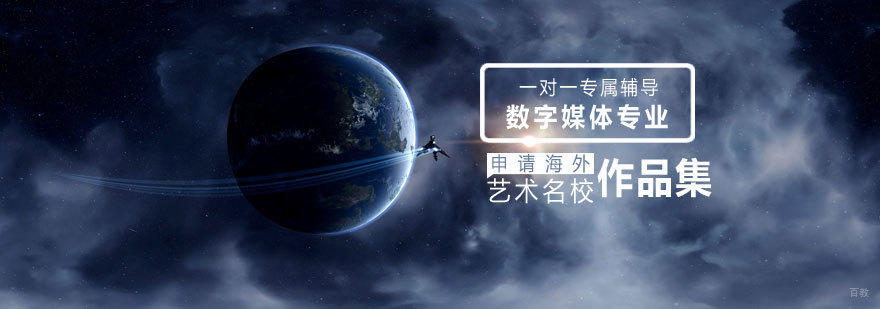 数字媒体艺术工作场景