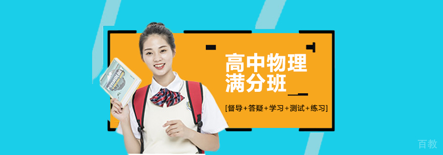 物理思维训练课堂