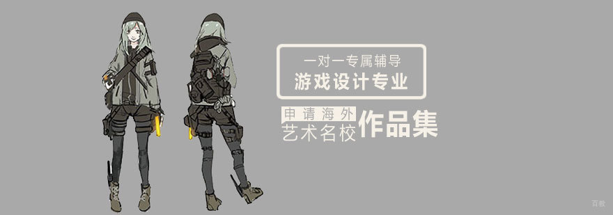 青岛游戏设计课程体系