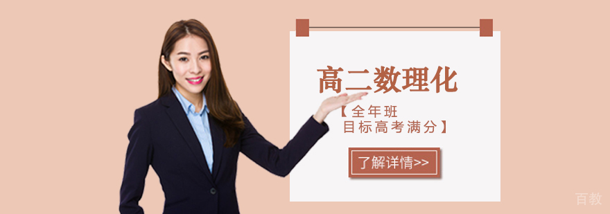 高二理科重点班课堂实景