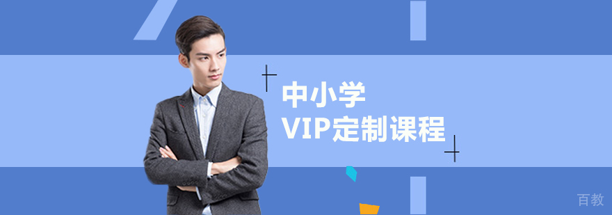 个性化学习方案