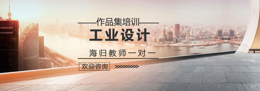 工业设计专业课程体系