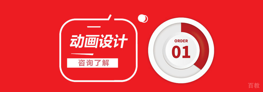 动画设计留学