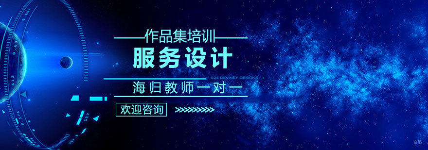 青岛服务设计专业课程特色