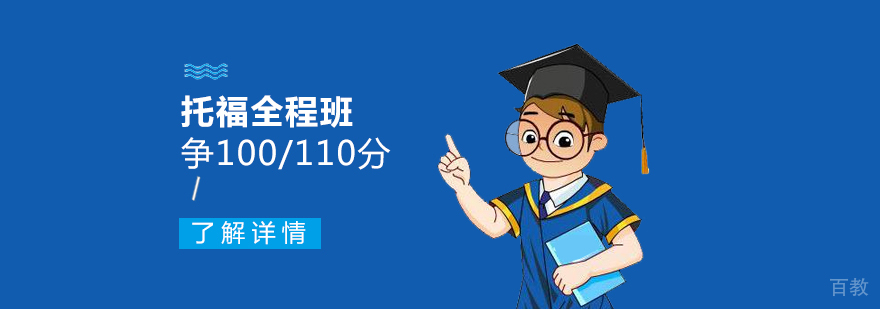 托福精品小班课堂实景