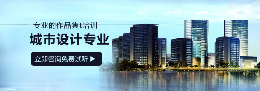 青岛城市规划专业作品集辅导