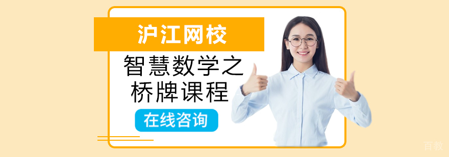 智慧数学之桥牌课程