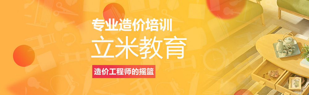 北京立米教育简介